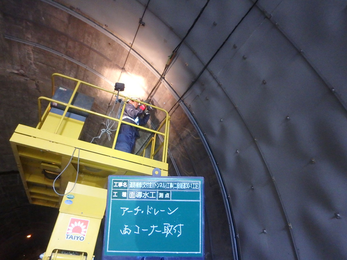 構造物補修工事 ー 二股隧道 トンネル補修工事